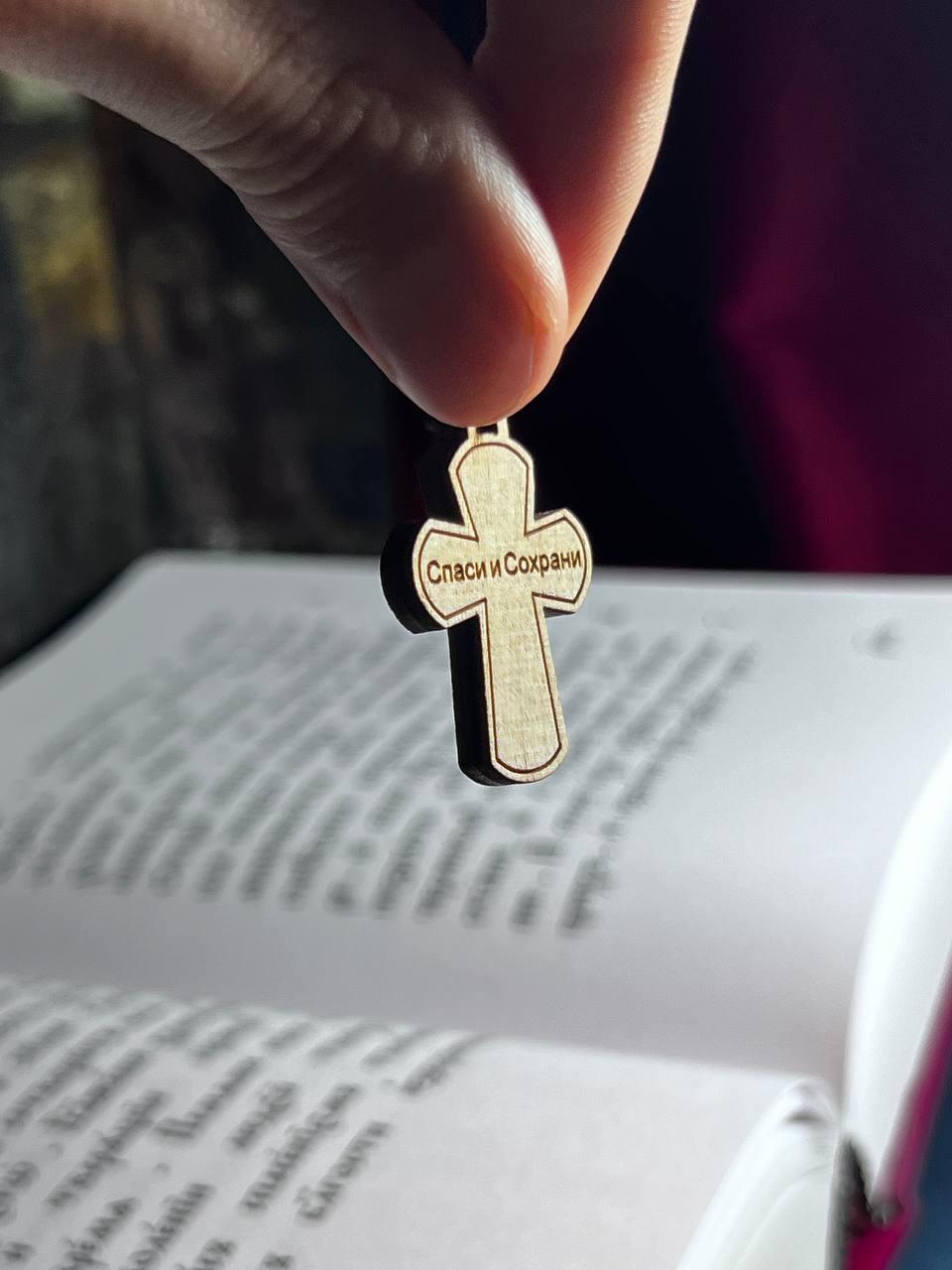 Orthodox Wooden Cross Pendant – Compressed Wood, Jesus Crucifix, Blessed in Church, Orthodox cross, Orthodox icon