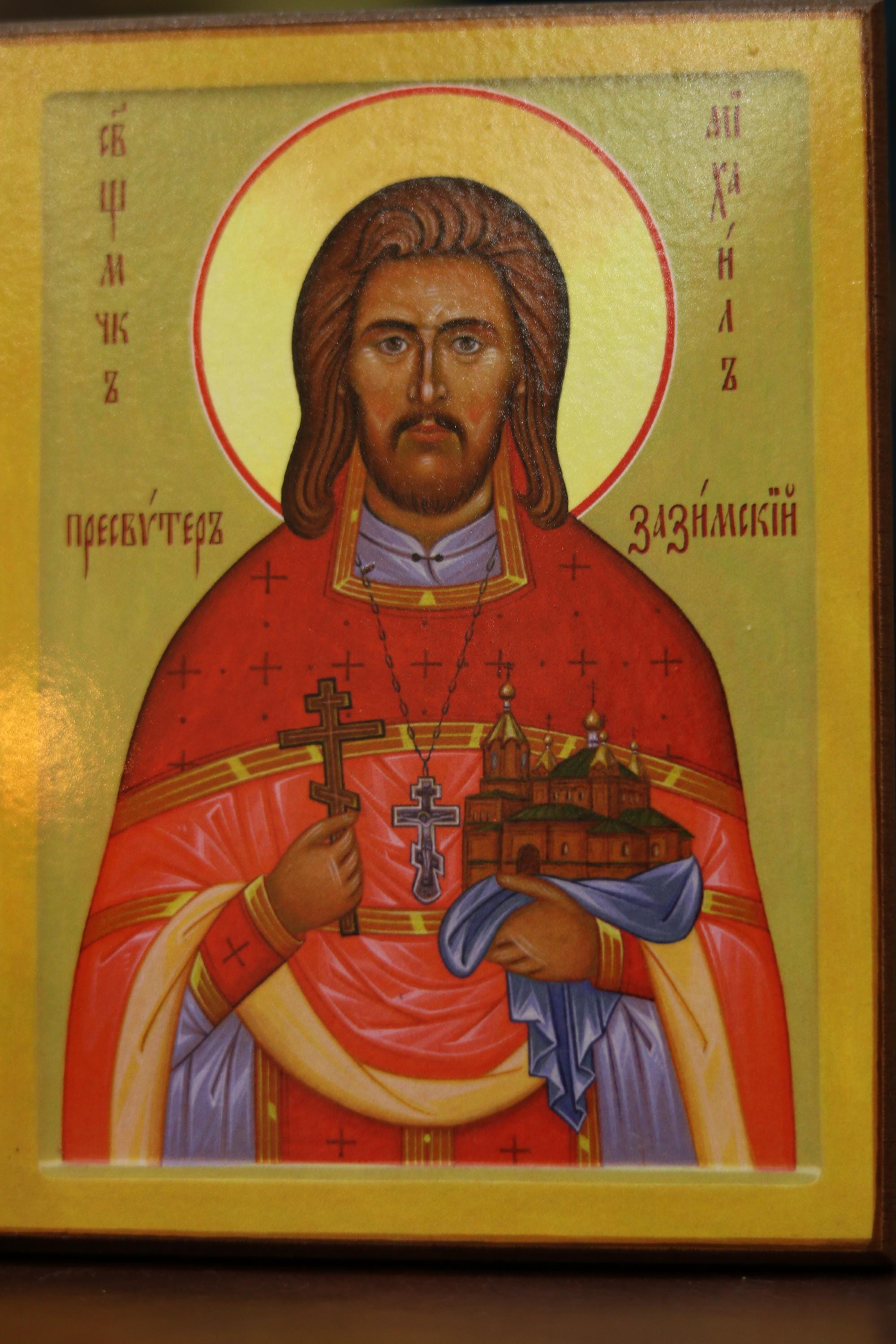 Saint Michael Zazimsky Orthodox Icon Wooden Icon Christian Art