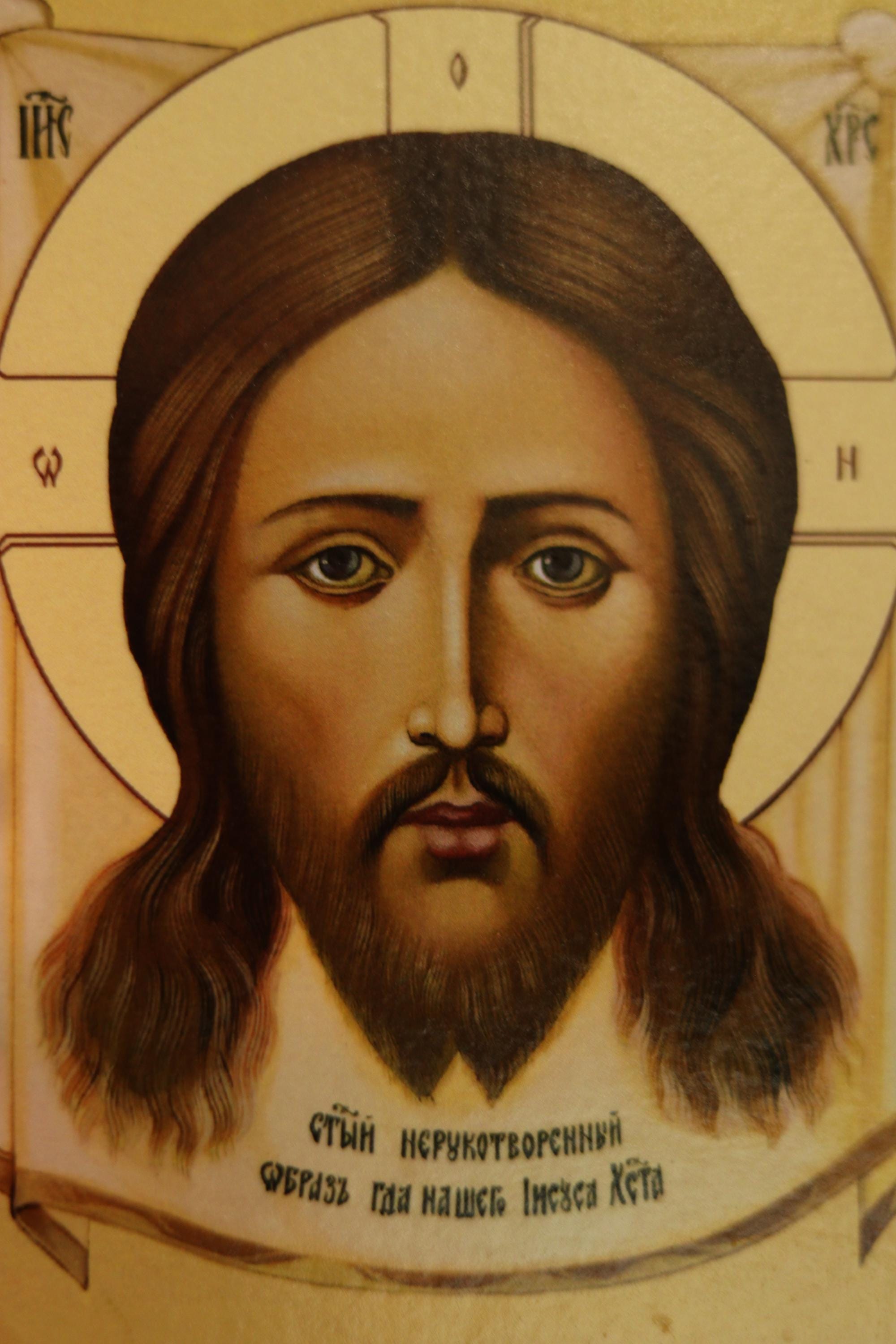 Jesus Christ Icon Handmade Wooden Icon, Orthodox Icon Plaque