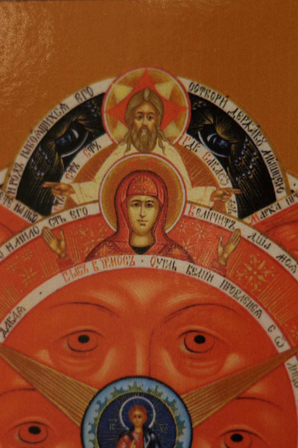 All-Seeing Eye of God Wooden Icon Orthodox Religious Art 6.3x4.7in