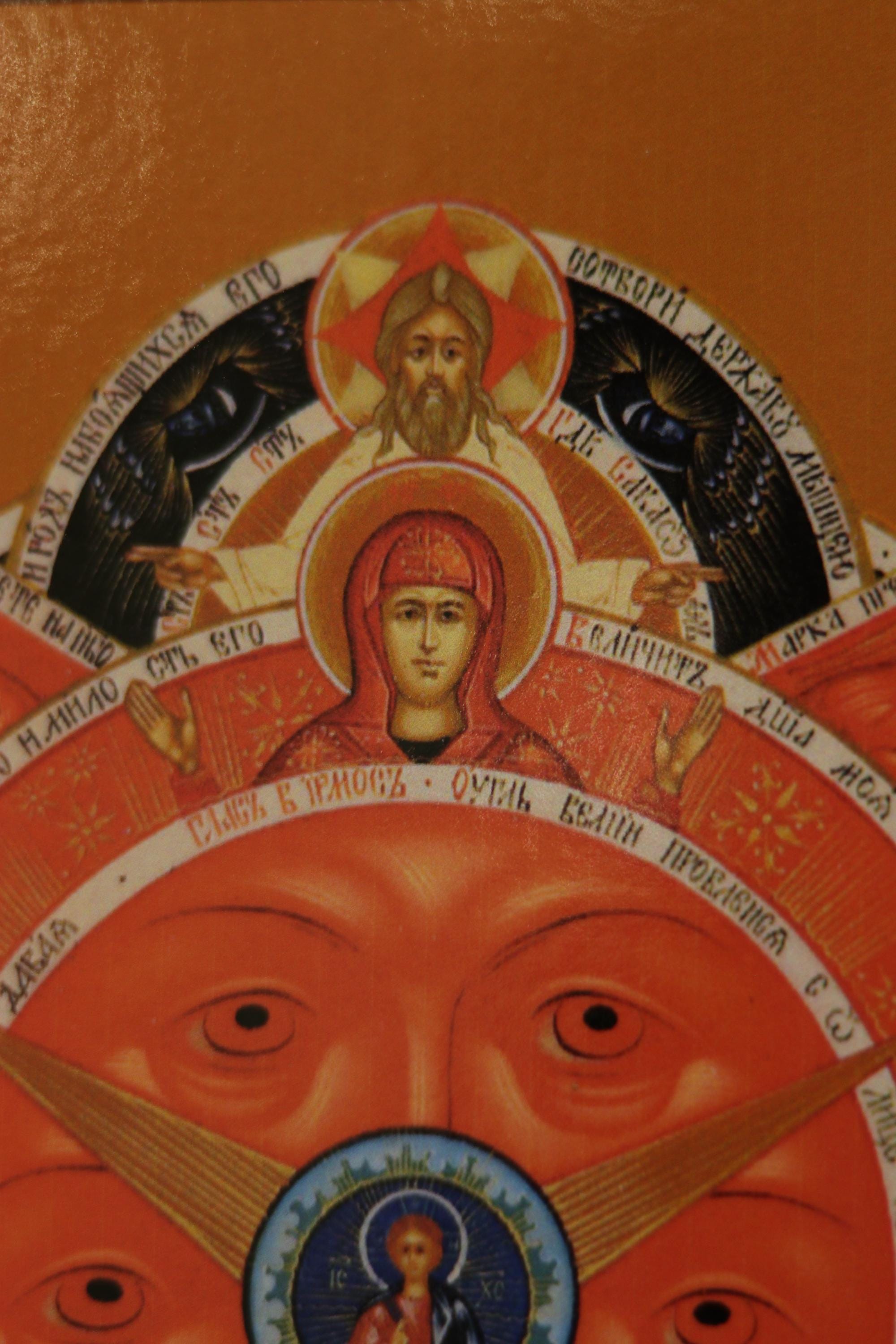 All-Seeing Eye of God Wooden Icon Orthodox Religious Art 6.3x4.7in