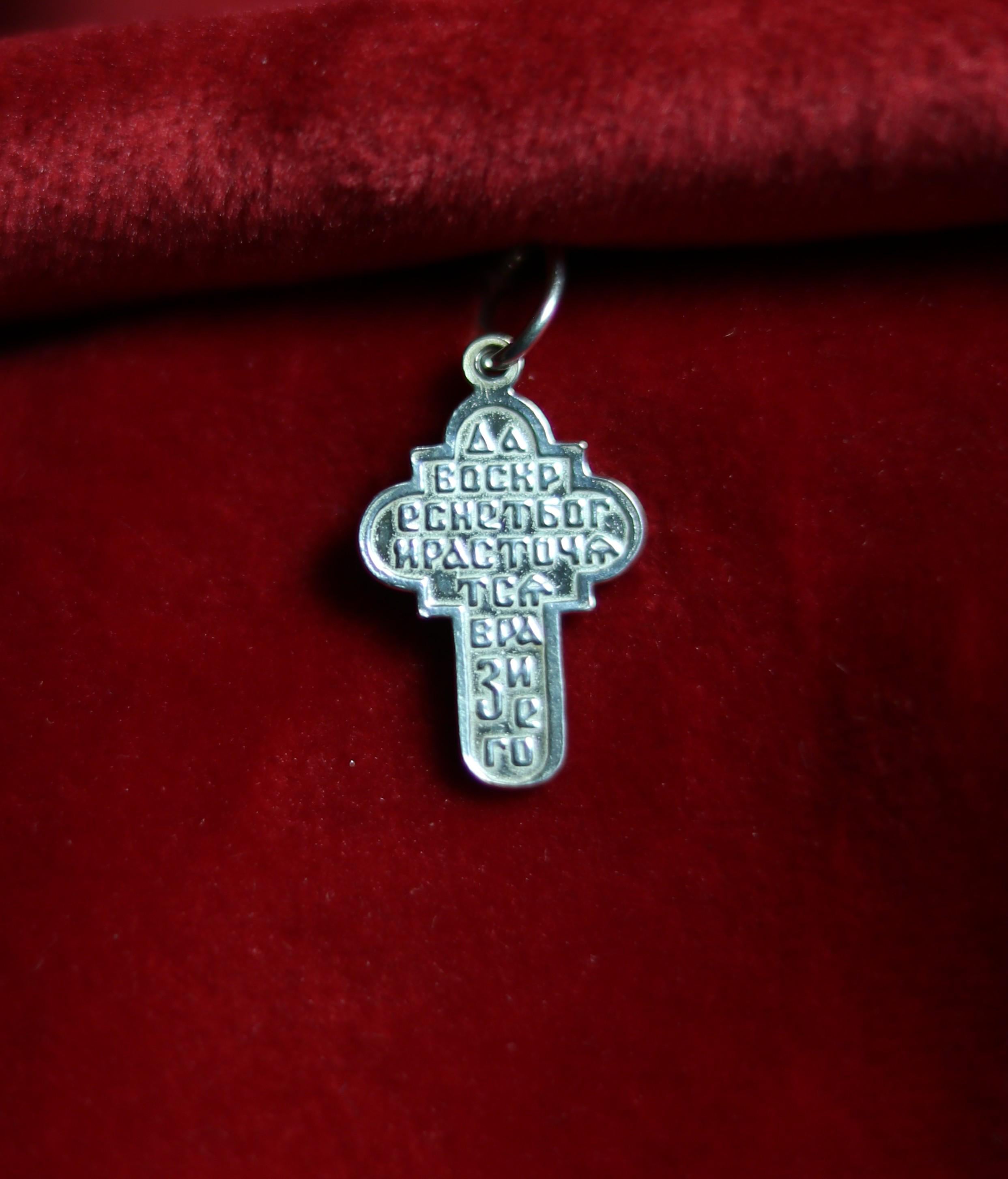 Sterling Silver Orthodox Cross Pendant 1.9 cm, 1.2 g Detailed Eastern Crucifix, Christian Gift, Orthodox necklace, Orthodox pendant
