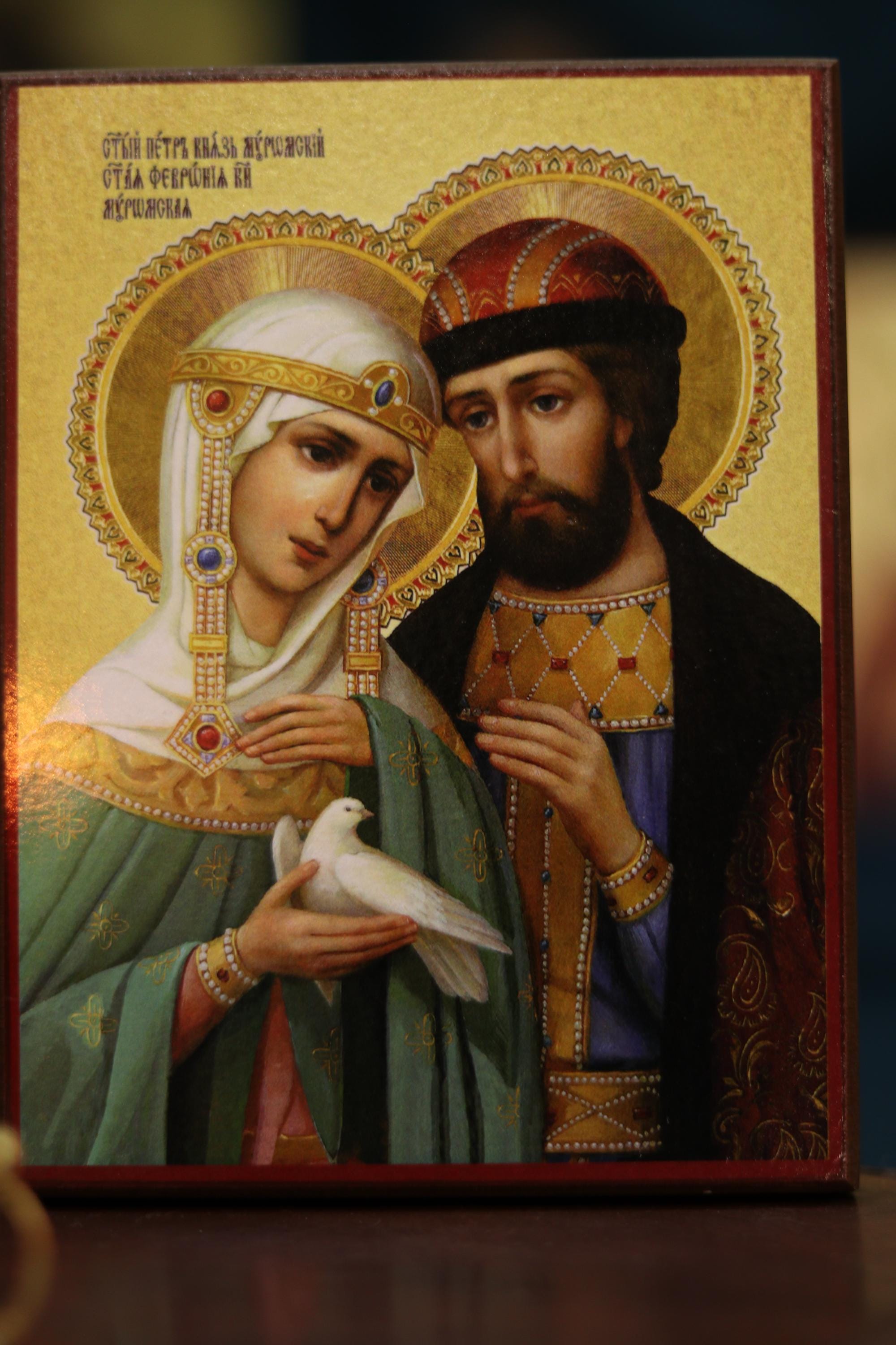 Orthodox Wedding Icon Pair, Sts Peter and Fevronia Orthodox Icon Wooden Icon