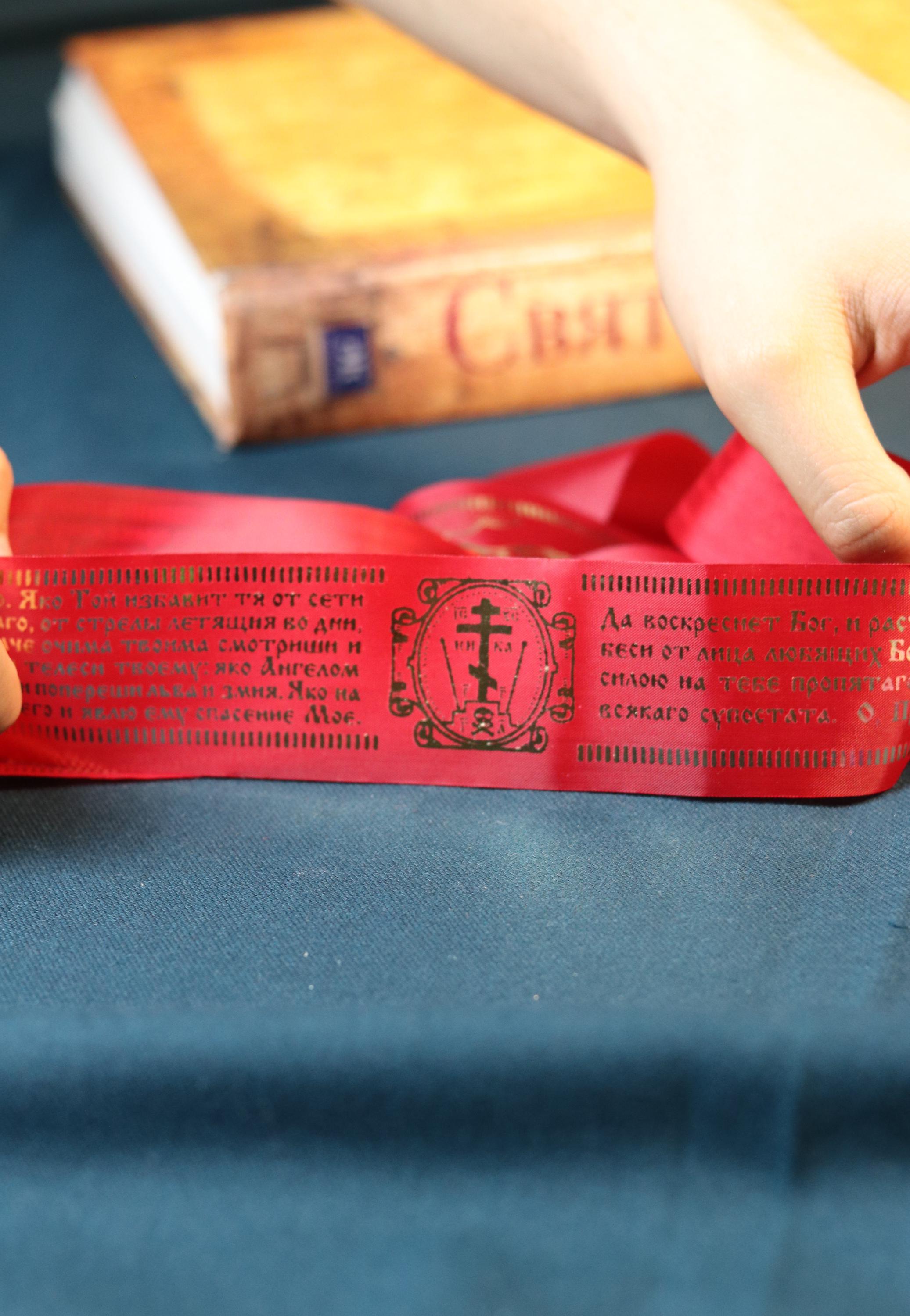 Orthodox Silk Belt 45" | Gold Embossed Psalms 90 & 67 | Religious Prayer Sash | Christian Gift | Red, Blue, Green | 115 cm Handmade