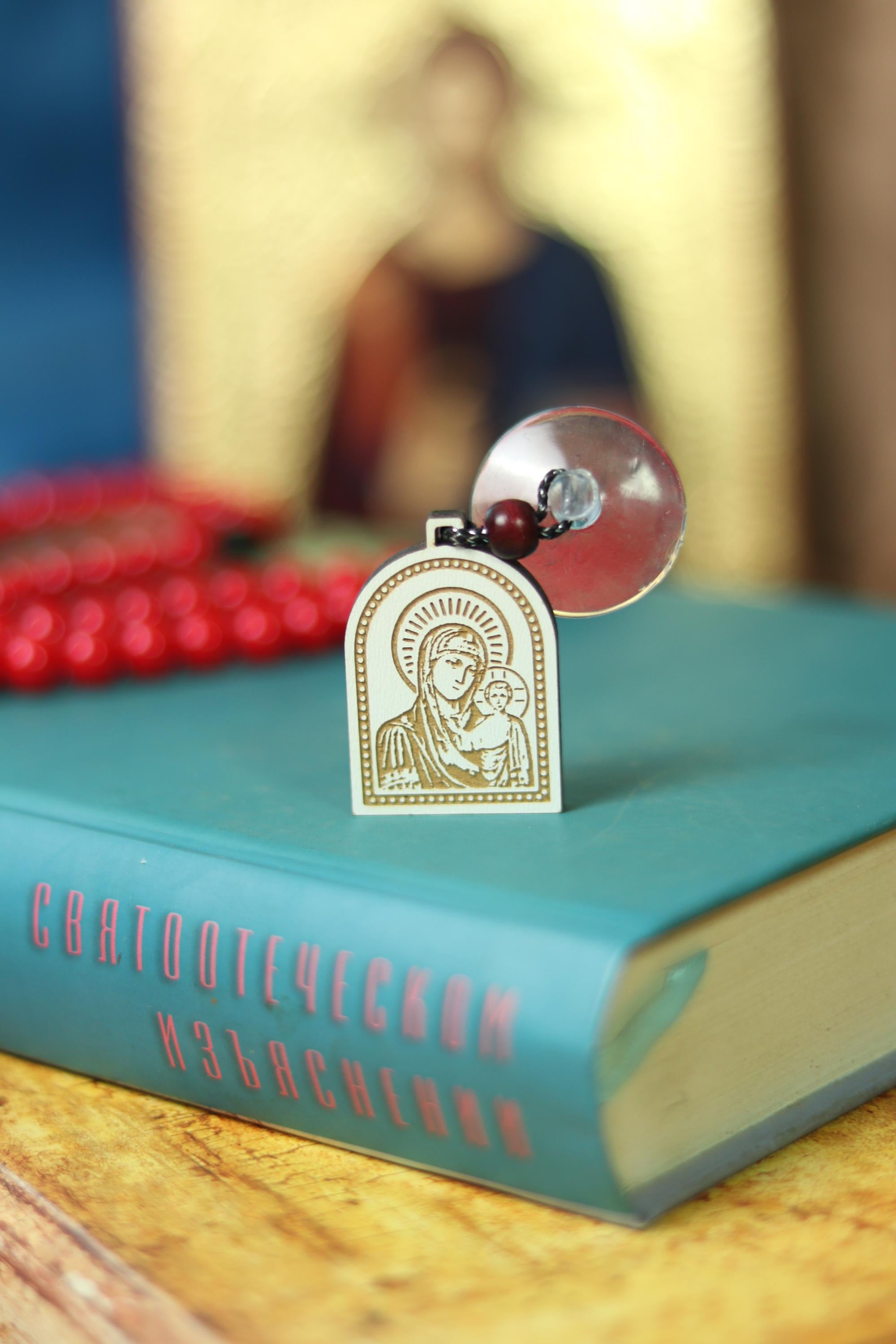 Car Charm Icon “Jesus & The Holy Virgin Mary” – Blessed Orthodox Wooden Pendant with Suction Cup, 3x4.5 cm