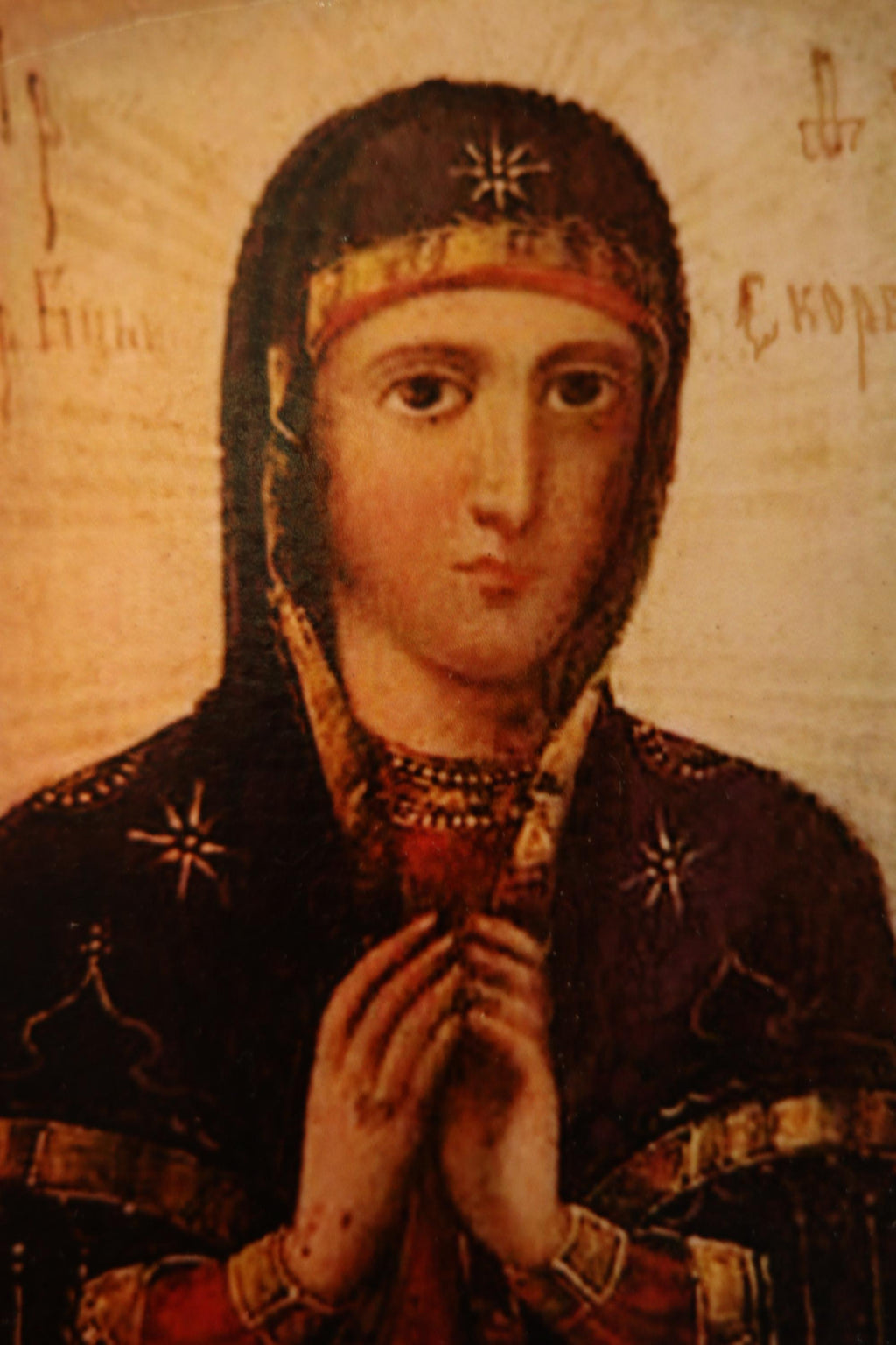 Wooden Orthodox Icon 6.3x4.7 in Our Lady of Sorrows, Virgin Mary, Mother of God