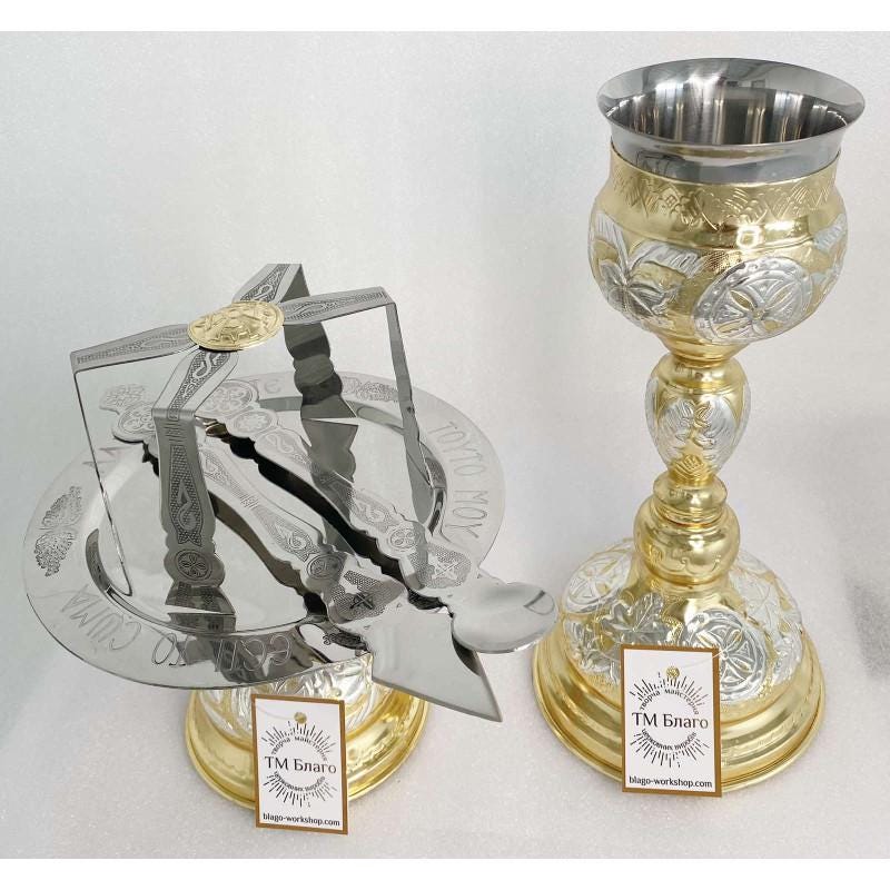 Brass Nickel Eucharist Set 250ml Chalice Diskos Set, Orthodox Communion Set, Spoon Spear Set