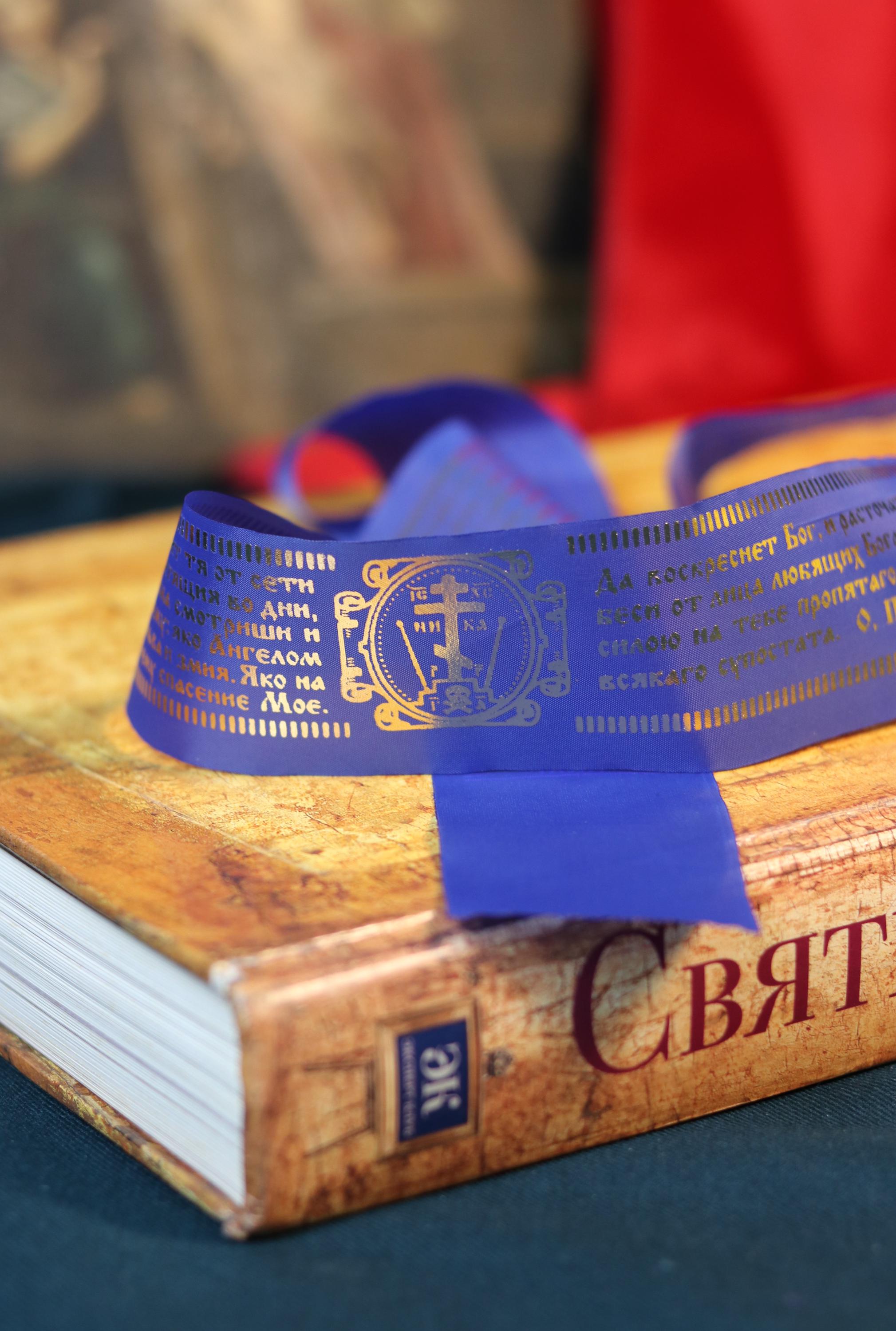 Orthodox Silk Belt 45" | Gold Embossed Psalms 90 & 67 | Religious Prayer Sash | Christian Gift | Red, Blue, Green | 115 cm Handmade