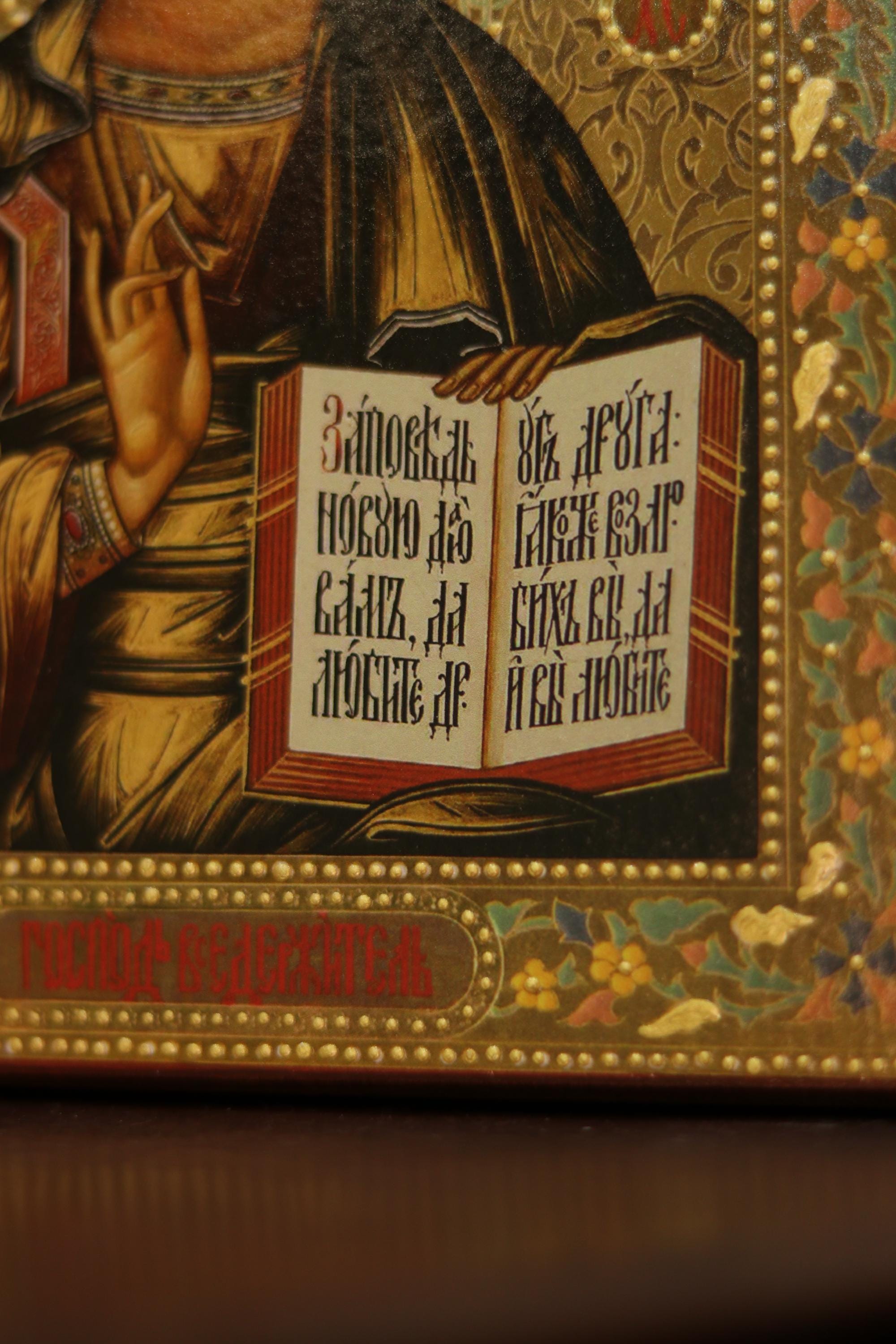 Jesus Christ Pantocrator Icon Wooden Orthodox 6.3x4.7in