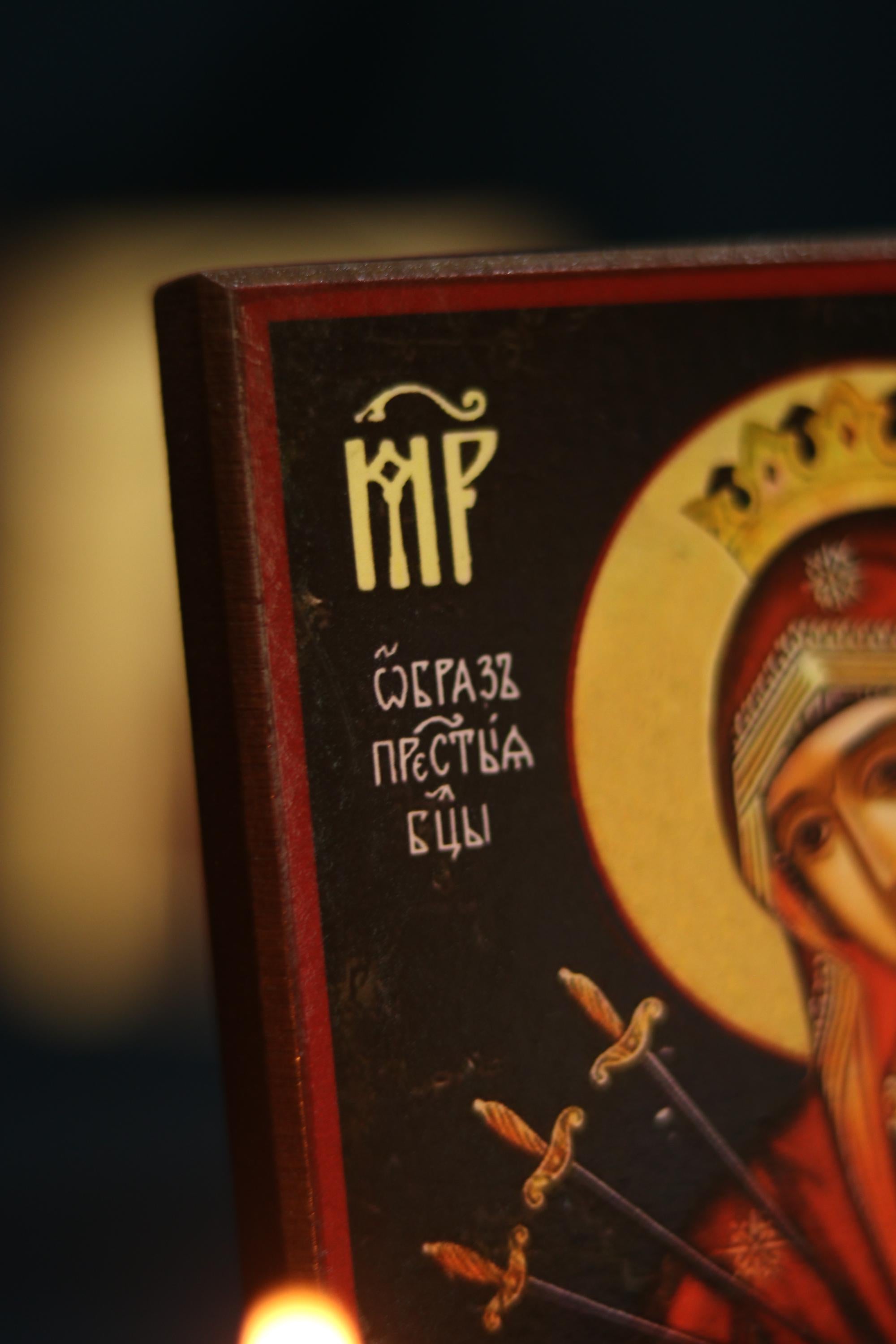 Orthodox Wooden Icon ., Seven Sorrows Mother of God, Softener of Evil Hearts