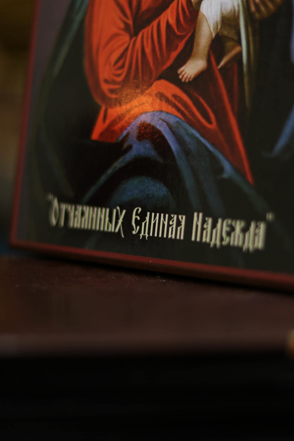 Our Only Hope Mother of God Icon Orthodox Wooden Icon