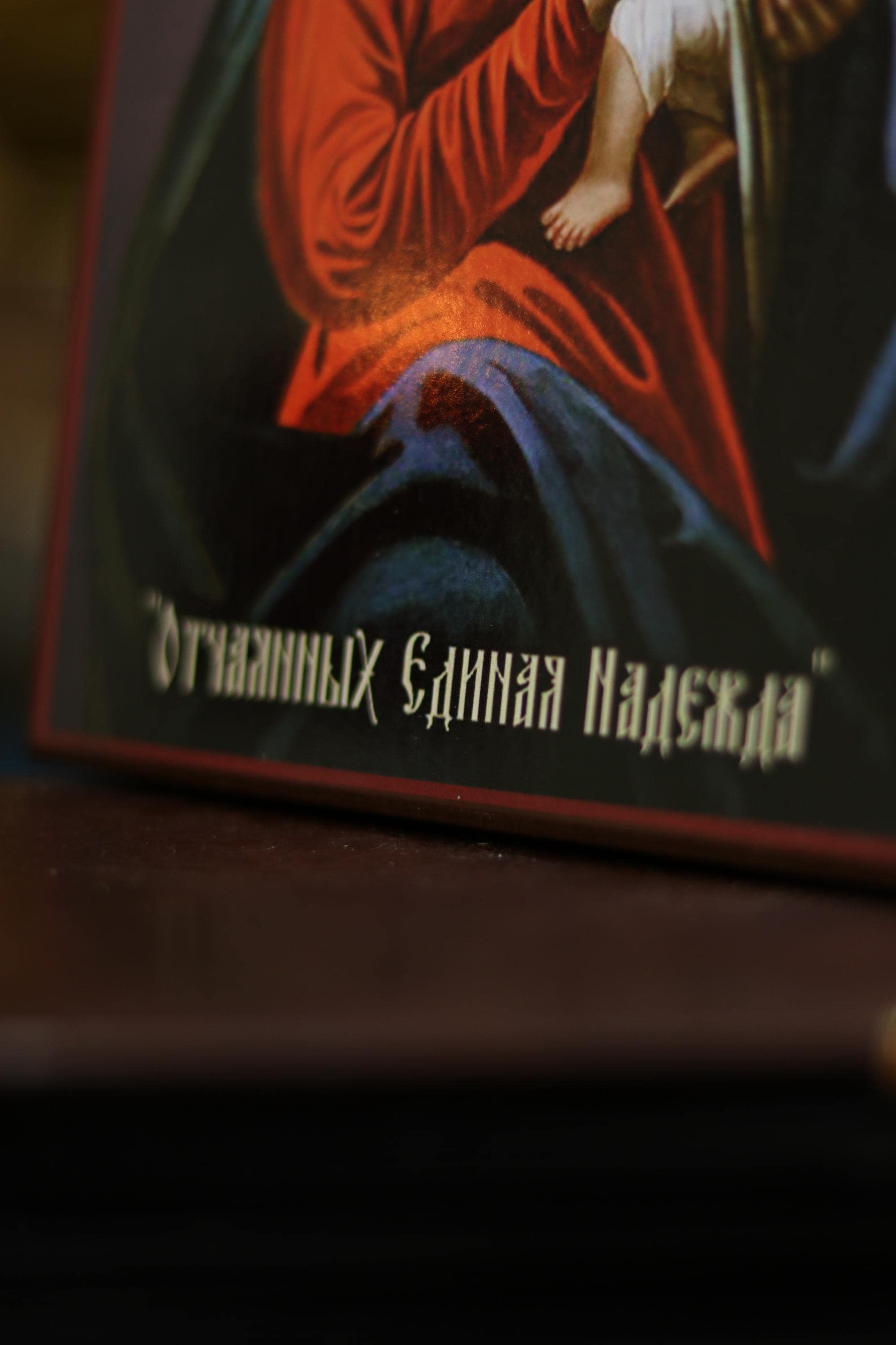 Our Only Hope Mother of God Icon Orthodox Wooden Icon