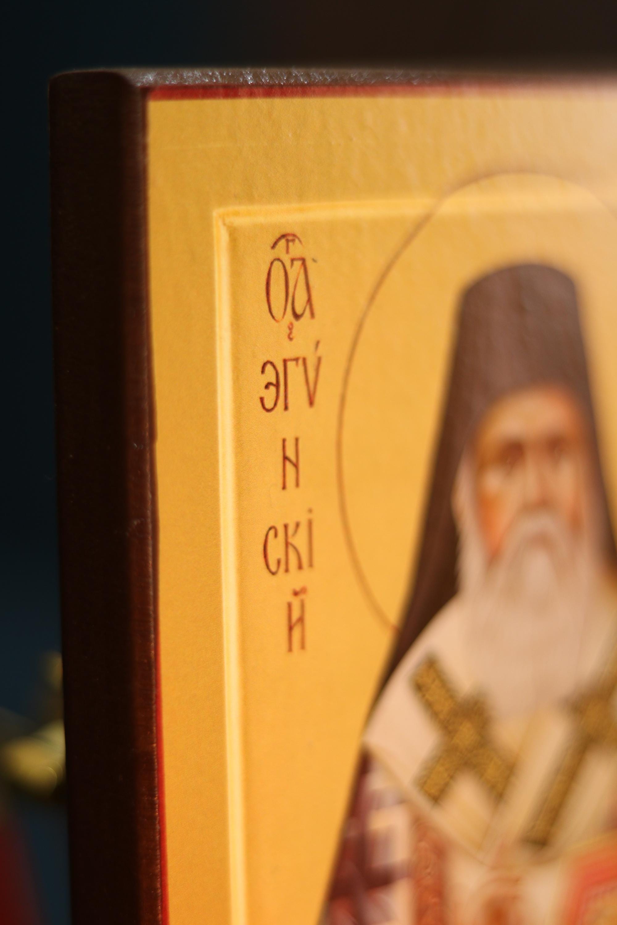 Wooden Icon Orthodox Icon, Saint Nektarios Icon, Ash Veneer