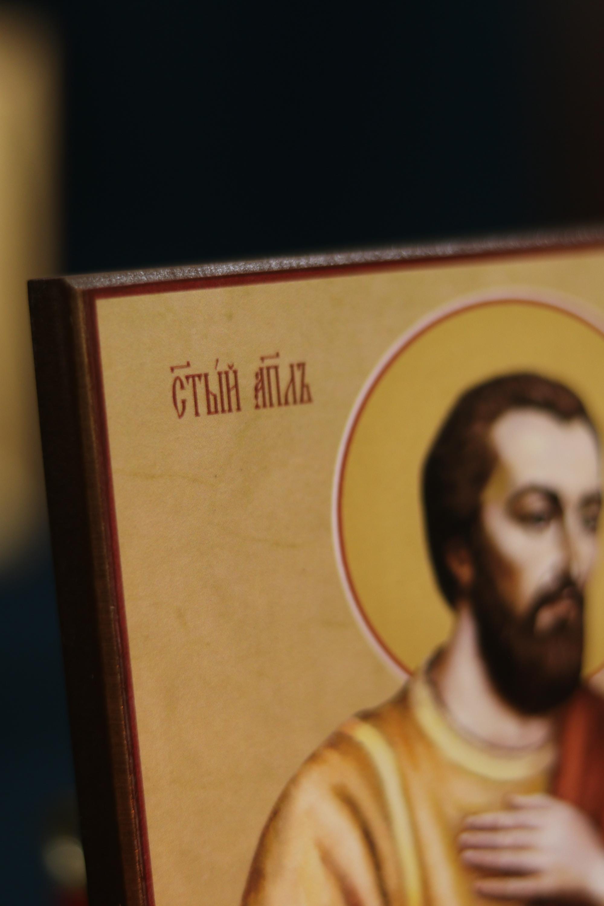 Orthodox Saint Jude the Apostle Icon Wooden Icon ., Judas Thaddaeus, Lebbaeus