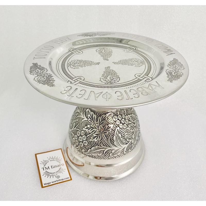 Nickel Eucharist Set 500ml Chalice Diskos Set, Orthodox Communion Set, Spoon Spear Set, Church Altar Set, Liturgical Vessels Gift