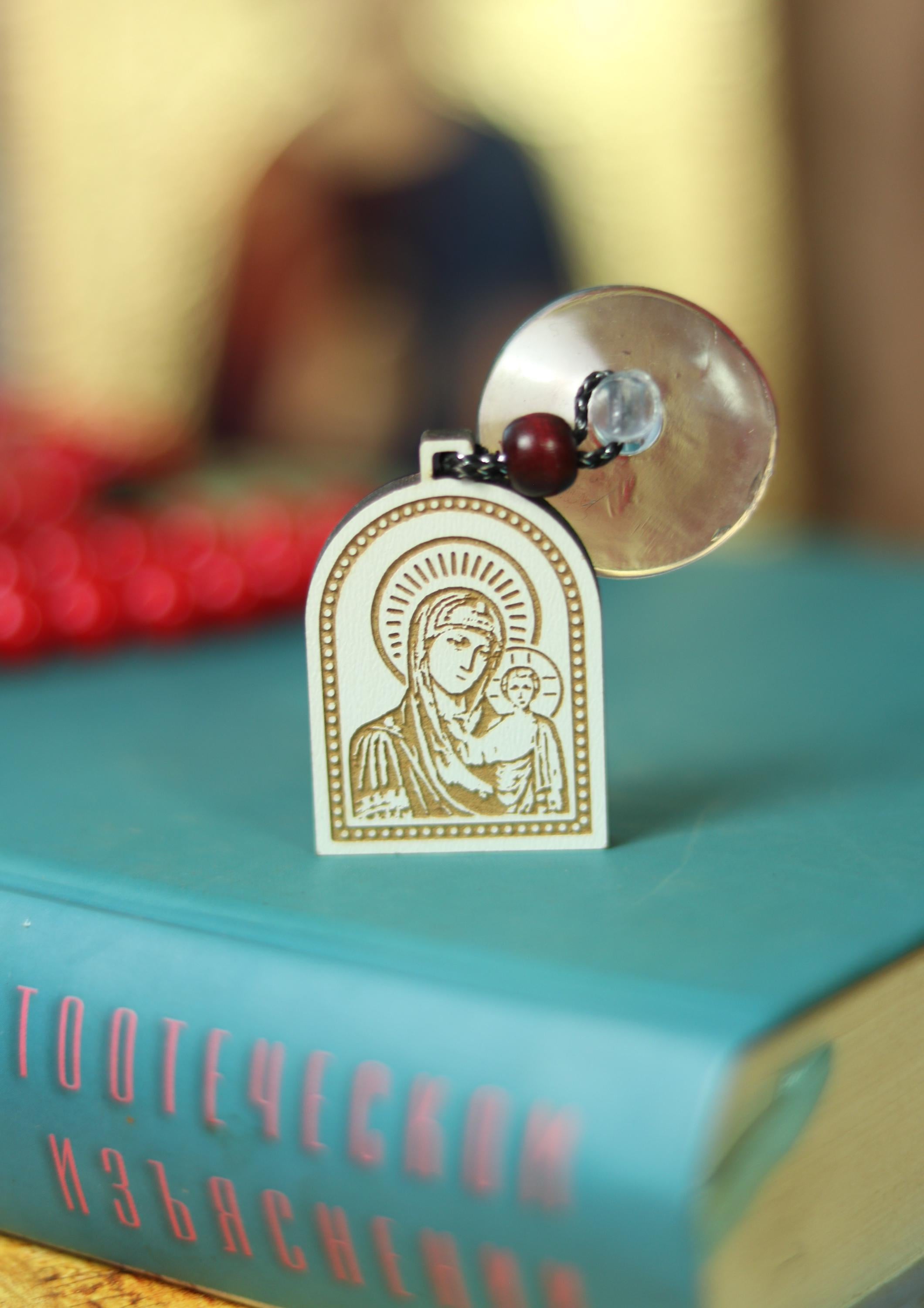 Car Charm Icon “Jesus & The Holy Virgin Mary” – Blessed Orthodox Wooden Pendant with Suction Cup, 3x4.5 cm