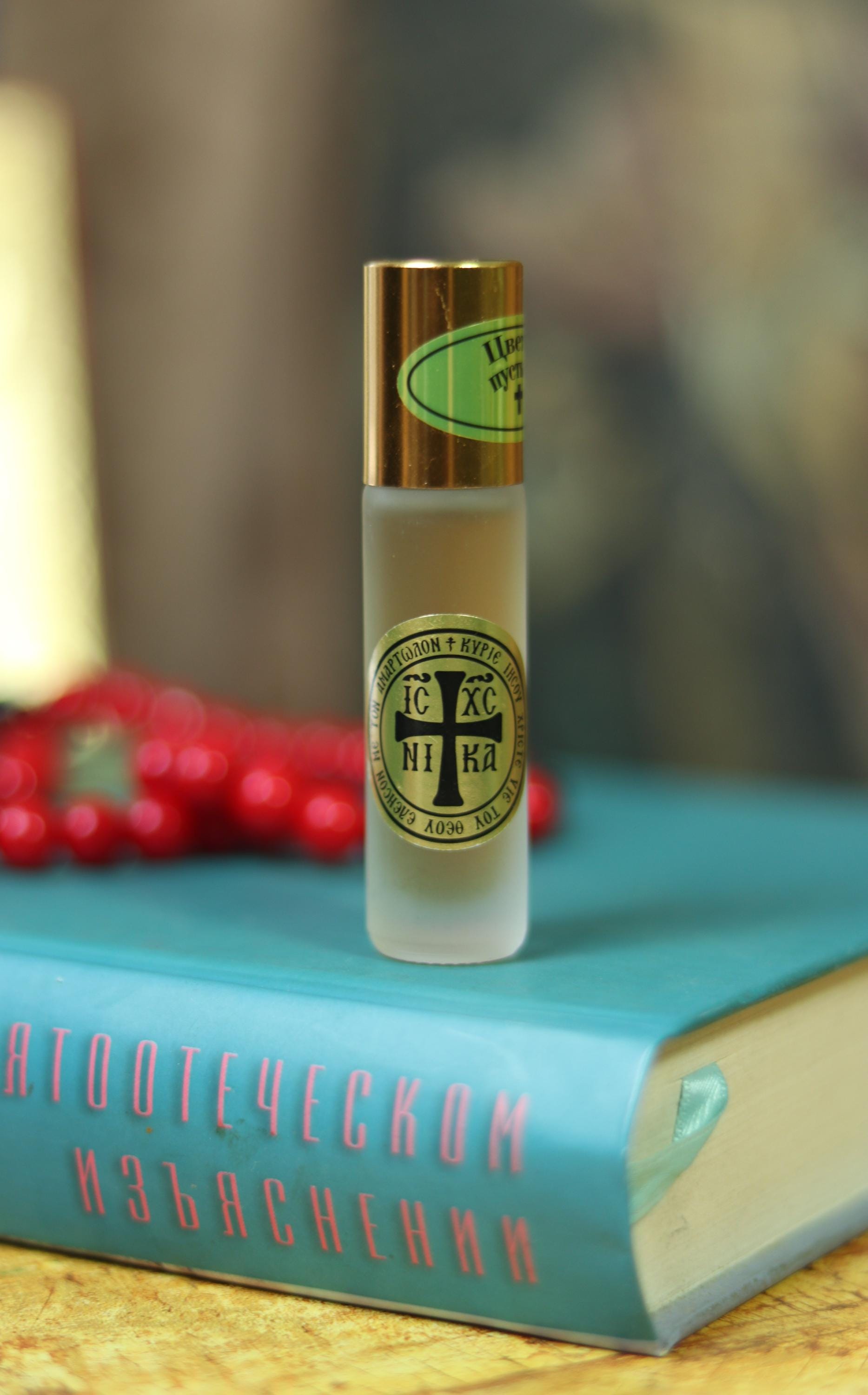 Myrrh Anointing Oil, Perfume Oil, Holy Oil, Prayer Oil, Orthodox Gifts, Christian Oil, Gift for Priest, He Is Risen, Holy Land