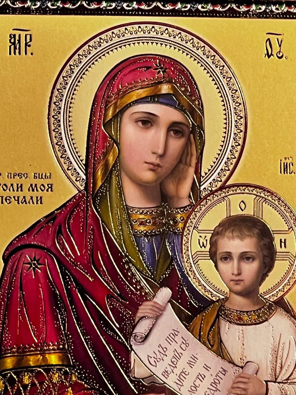 Icon of the Virgin Mary, God's mother, "Ease My Sorrows" icon, Orthodox icon, Orthodox christian, Christianity art, Icon 14x19 cm
