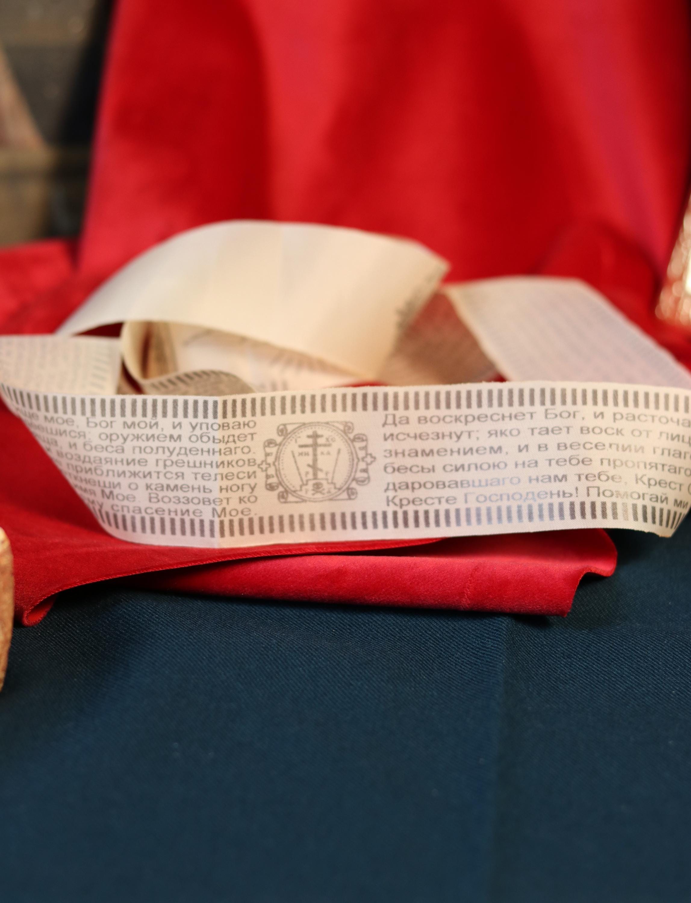 Orthodox Silk Prayer Belt 45” with Psalm 90 & Resurrection Prayer – Blessed Christian Slavic Text Protection Ribbon