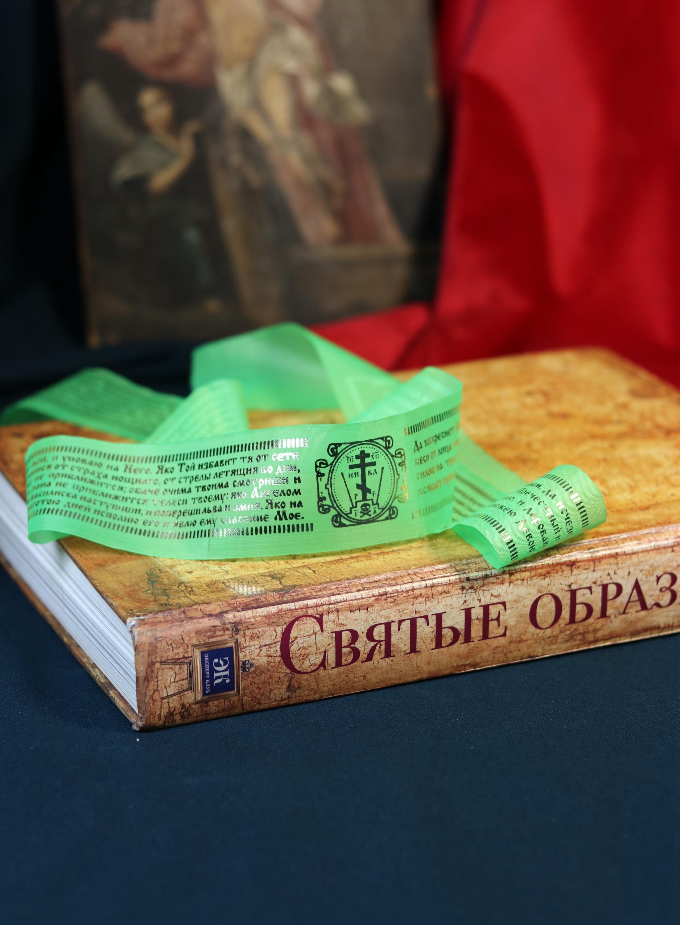 Orthodox Prayer Belt 45" | Silk Gold-Stamped Psalms 90 | Spiritual Christian Waistband | Handmade Religious Gift | Prayer belt | Lilac belt