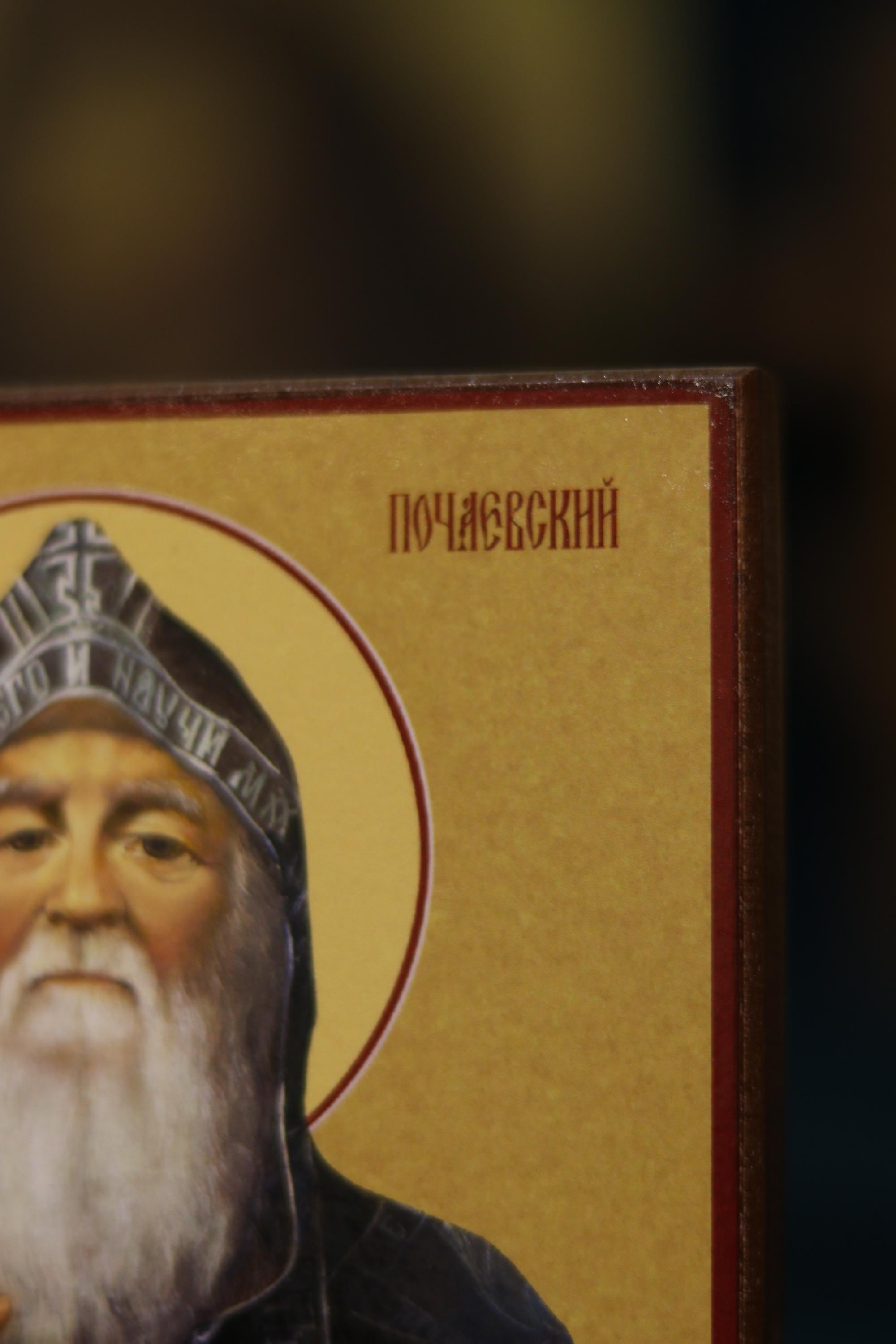 Orthodox Icon St Amphilochius Pochaev Wooden Icon