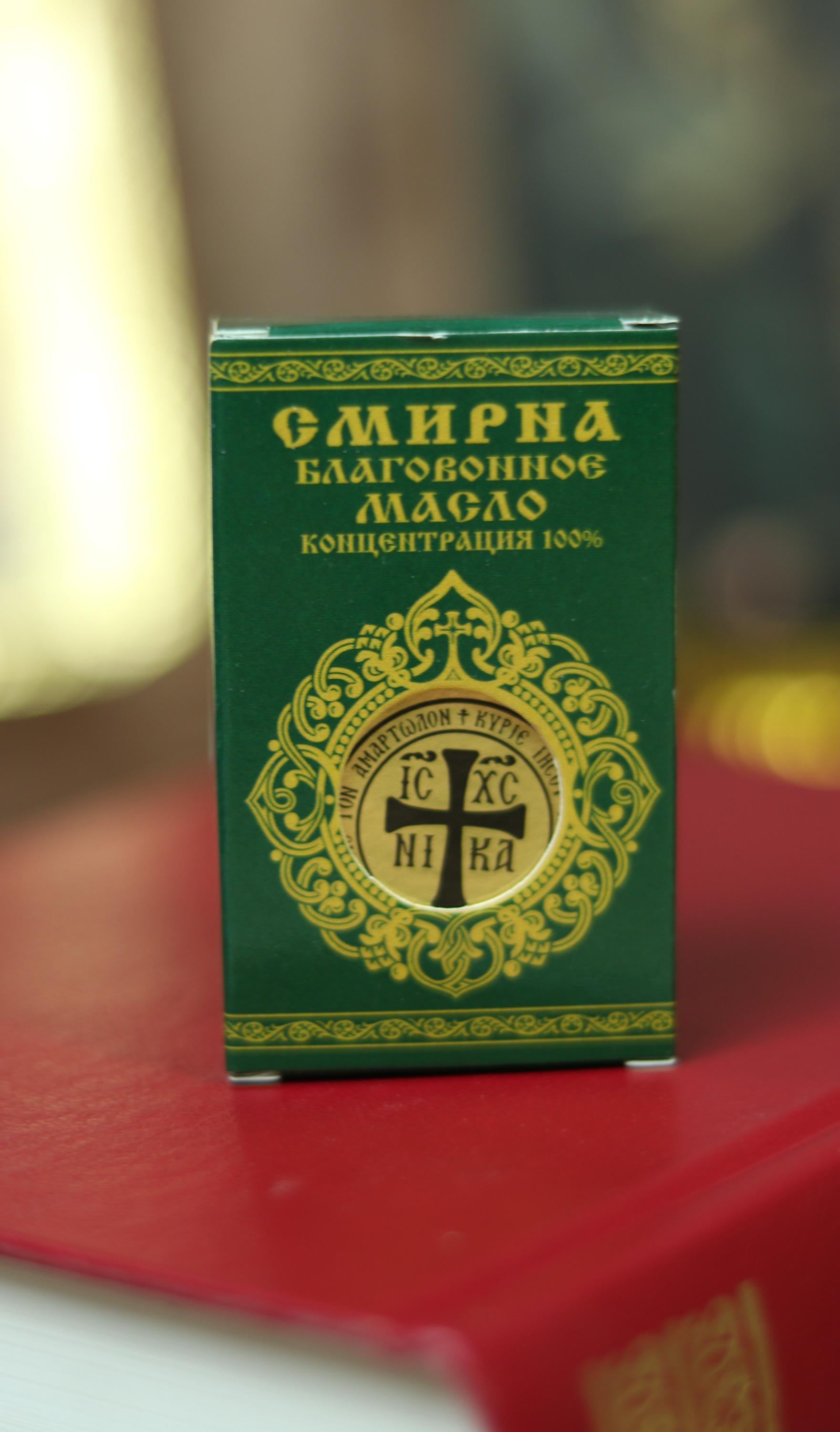 Orthodox Anointing Oil Roller Bottle, Holy Oil from Jerusalem, Prayer Oil with Cross, Christian Religious Gift, Healing Fragrance, Myrrh oil