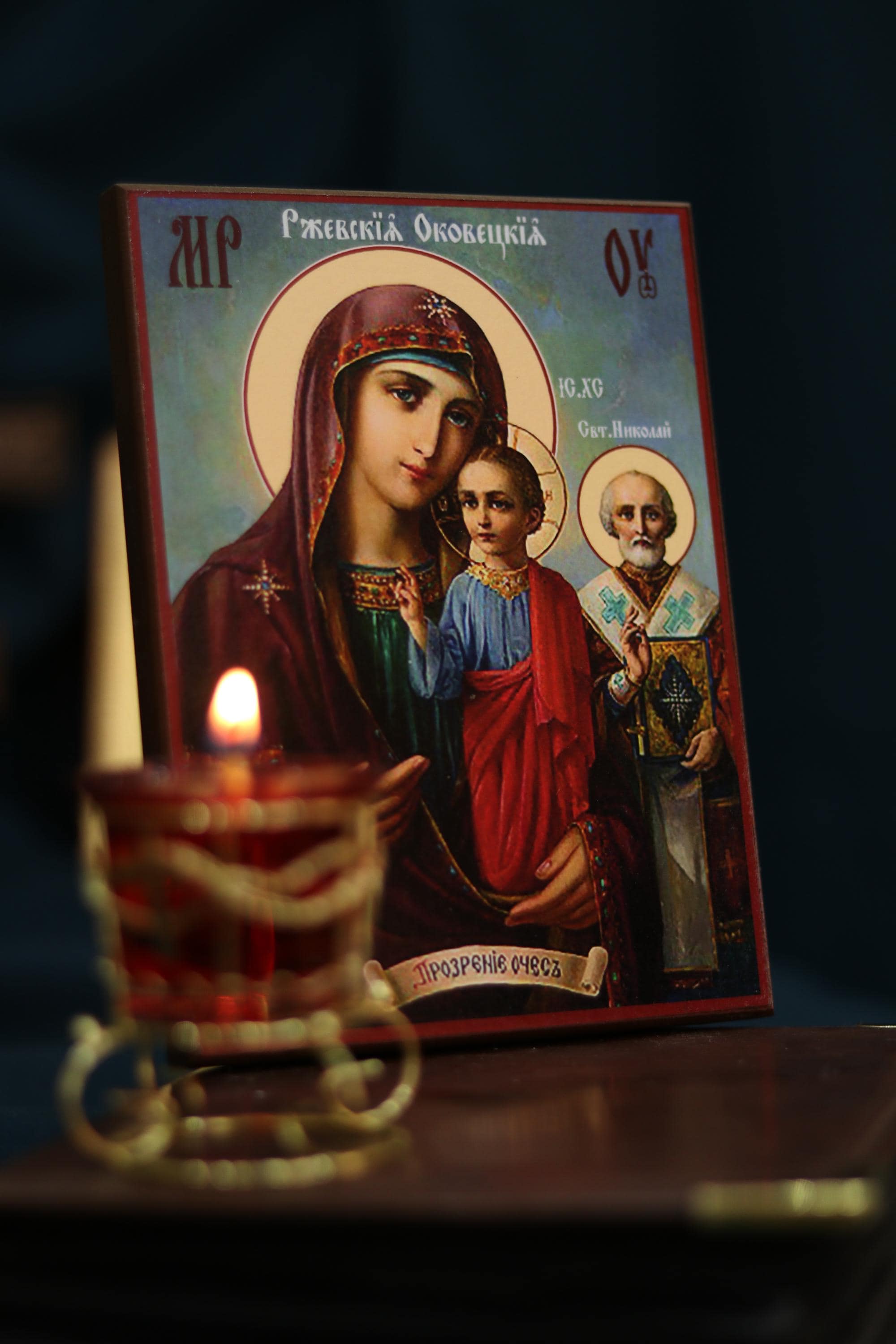 Rzhev Okovets Mother of God Icon Orthodox Wooden Icon Christian Wall Art